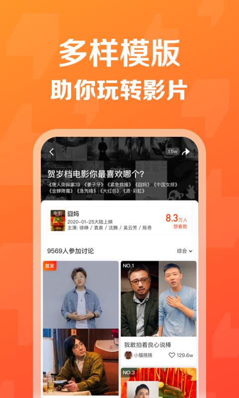 赞否  v1.2.3图5