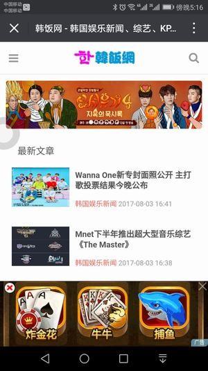 韩饭网  v2.8.1图2