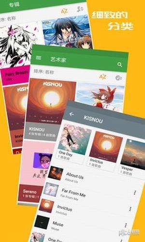 音乐次元  v1.42.50图2