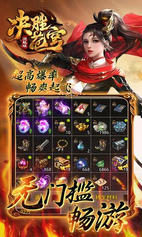 决胜苍穹沉默版手游  v1.1.0图4