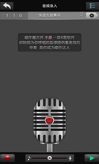唱作网  v3.1.3.1102图2