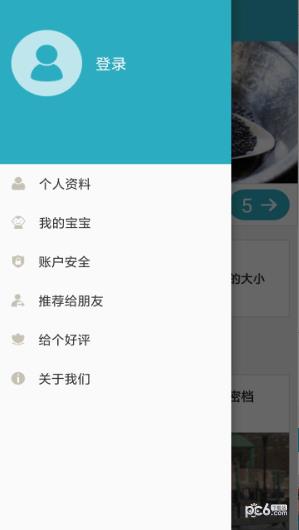 育儿科普  v1.1.2图1