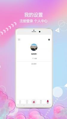 音有趣  v1.1.9图5