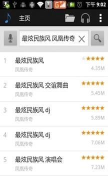 安卓音乐伴侣  v1.3图3