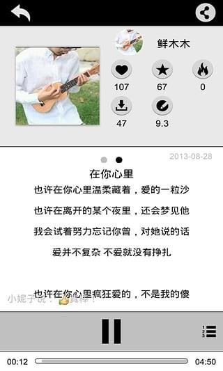 唱作网  v3.1.3.1102图1