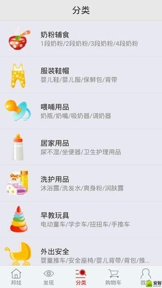 邦娃良品  v3.0.54图3