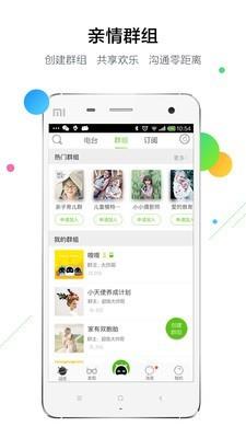 一说宝宝  v1.7.2图3