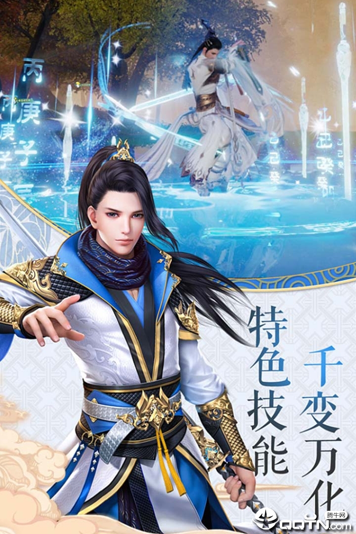 剑武乾坤九游版  v2.4.0图2