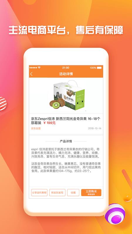 友享  v2.0.1图3