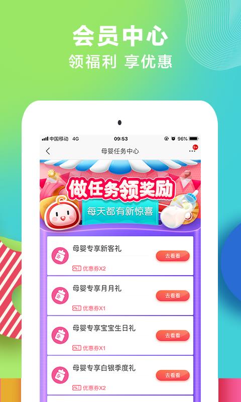 苏宁红孩子  v9.0.1图3