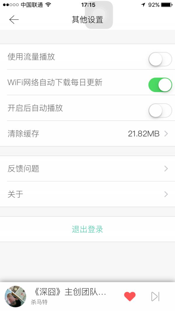 小熊快听  v1.2.0图5