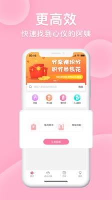 雇到家  v1.3.3图1