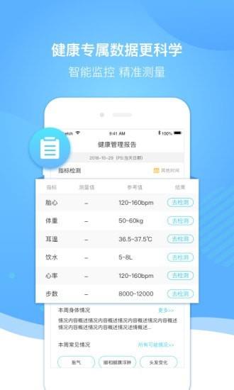 好孕来孕育  v2.5.7图5