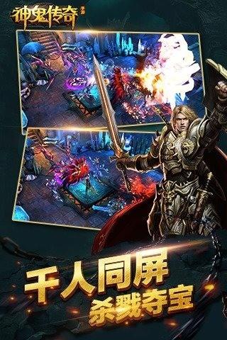 神鬼传奇  v1.0.0.40图5