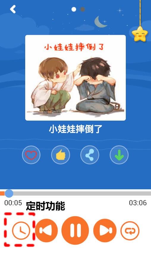 骨碌碌  v4.4.0图3