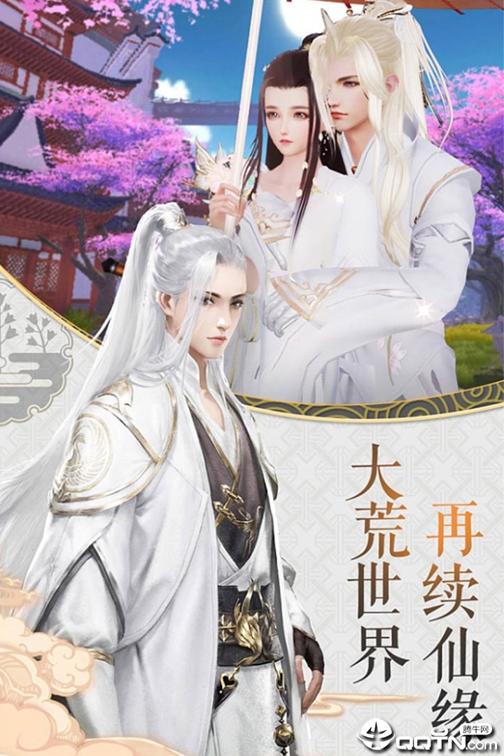 剑武乾坤九游版  v2.4.0图4