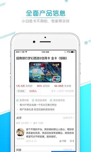 卡宝宝  v5.2.2图2