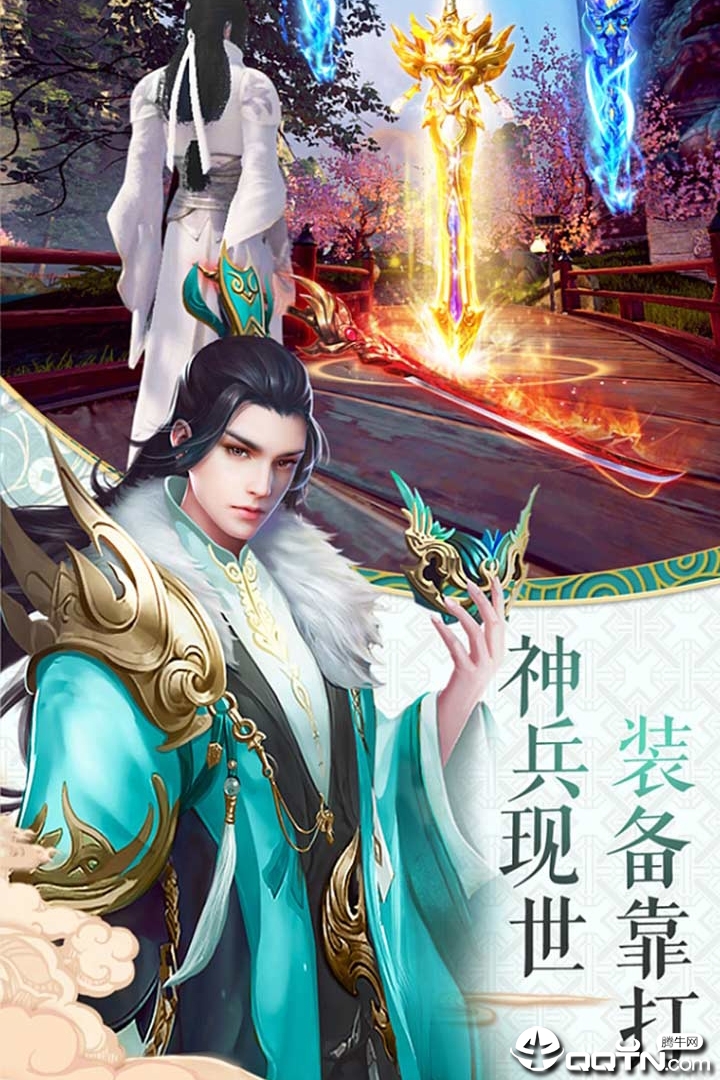 剑武乾坤九游版