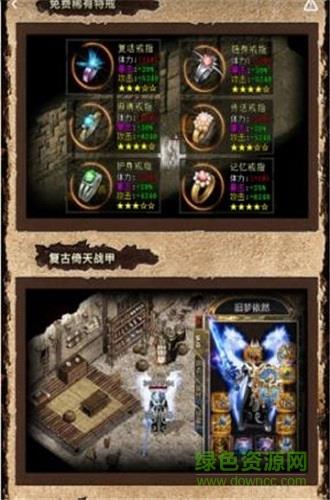 灭世屠龙抖音版