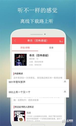 来听FM  v2.0.0图1