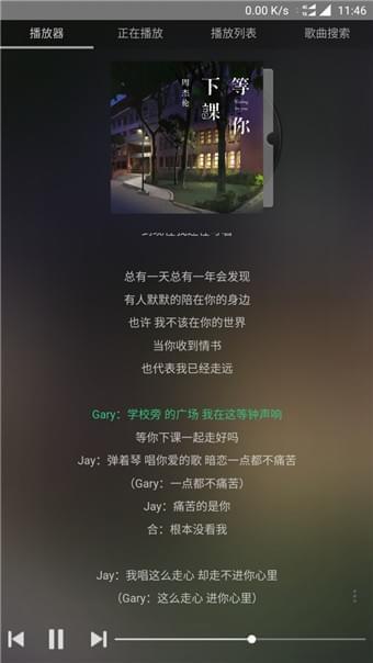 未来云音乐  v1.2图3