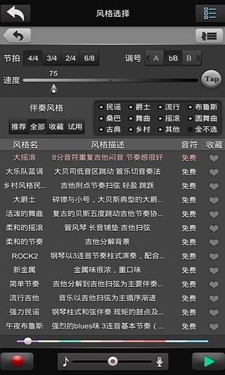 唱作网  v3.1.3.1102图4