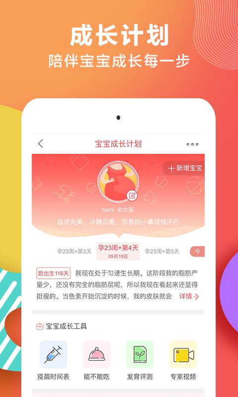 苏宁红孩子  v9.0.1图4