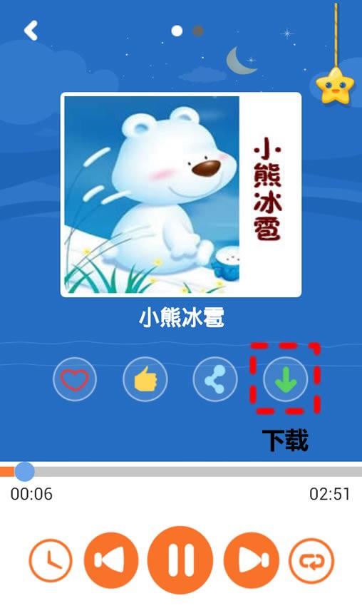 骨碌碌  v4.4.0图1