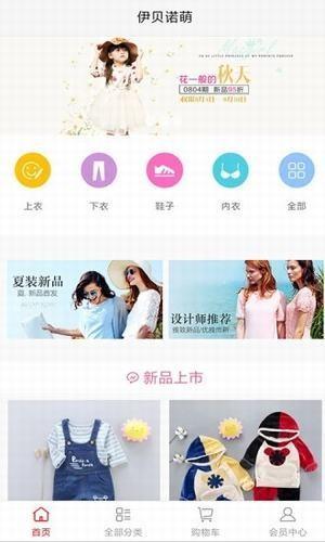 伊贝诺萌  v1.01图5