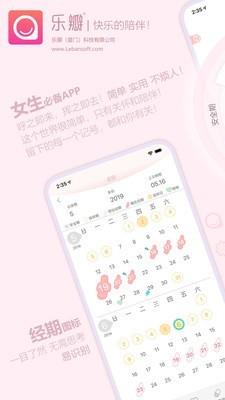 乐瓣  v1.1.5图1