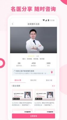 彼美  v2.0.0图1