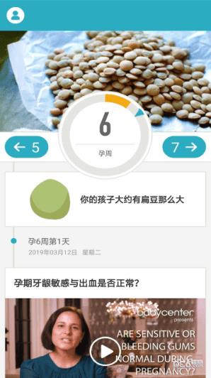 育儿科普  v1.1.2图2