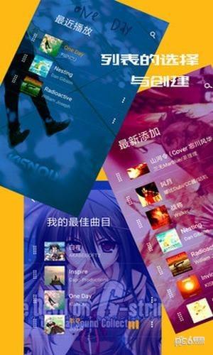 音乐次元  v1.42.50图1