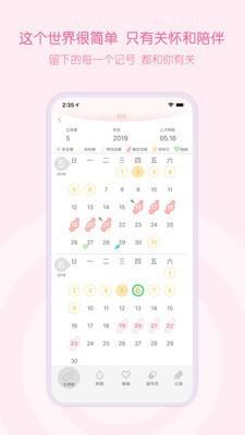 乐瓣  v1.1.5图5