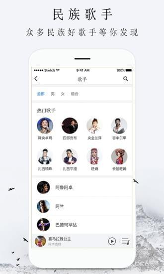 雪域音乐  v3.3.3图3