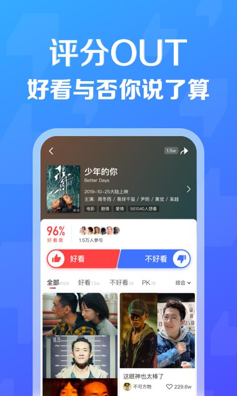 赞否  v1.2.3图4