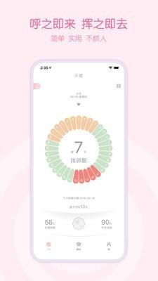 乐瓣  v1.1.5图4