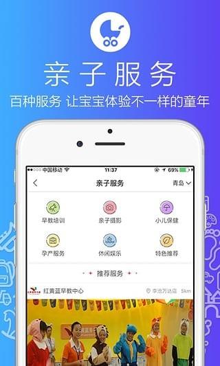 速普母婴  v5.6.9图3