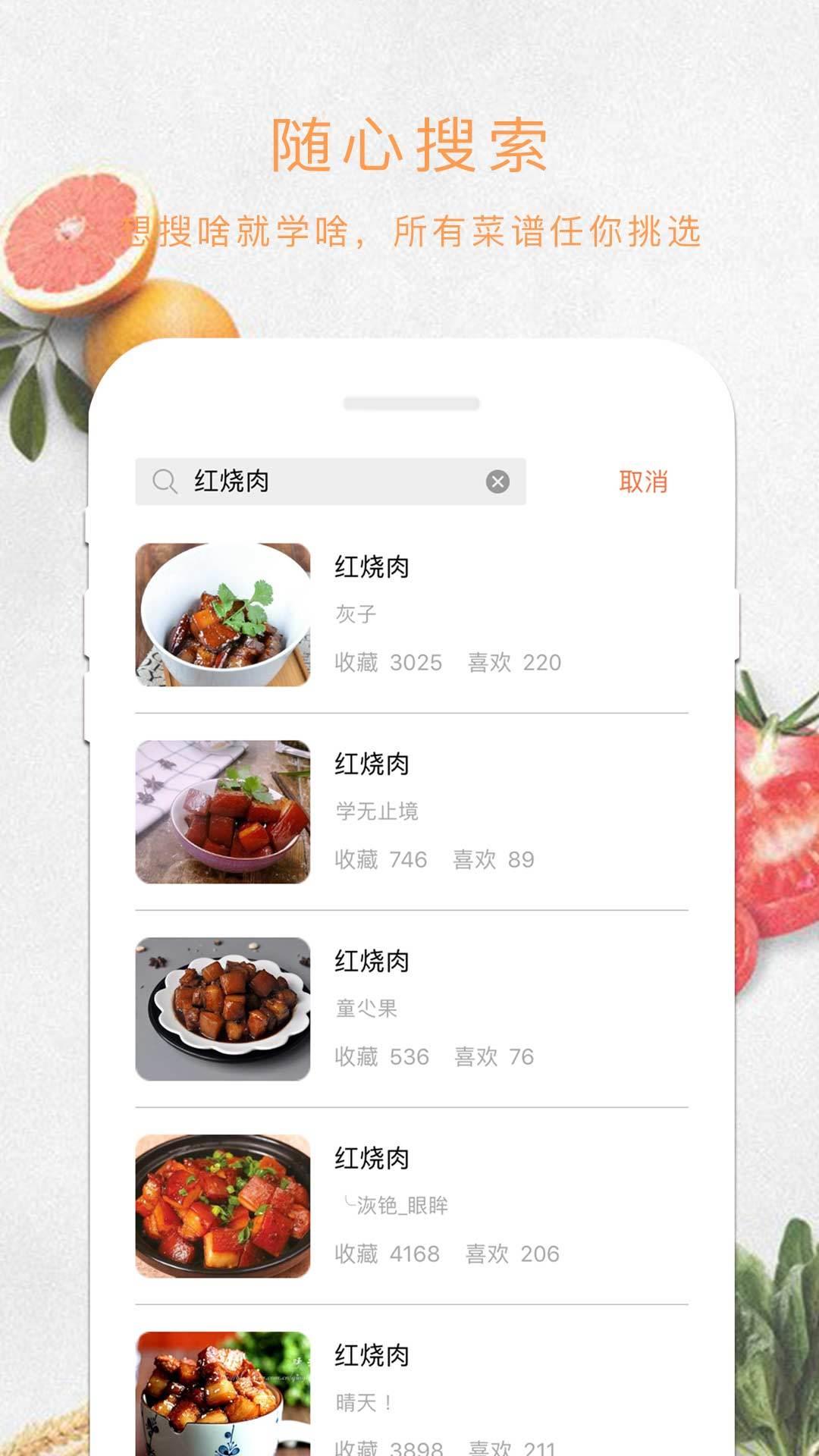 辅食宝  v1.5.26图4