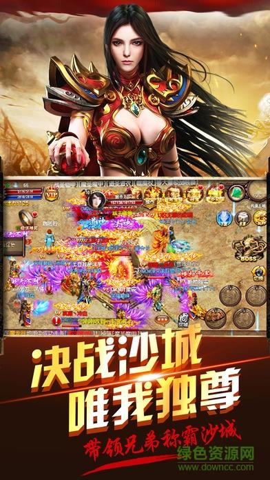 仿盛大传奇1.76极品版  v2.93图3