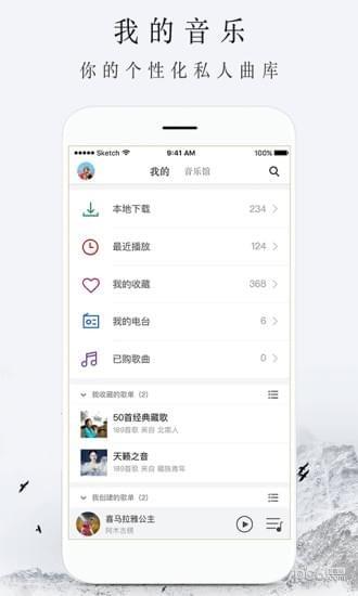 雪域音乐  v3.3.3图2