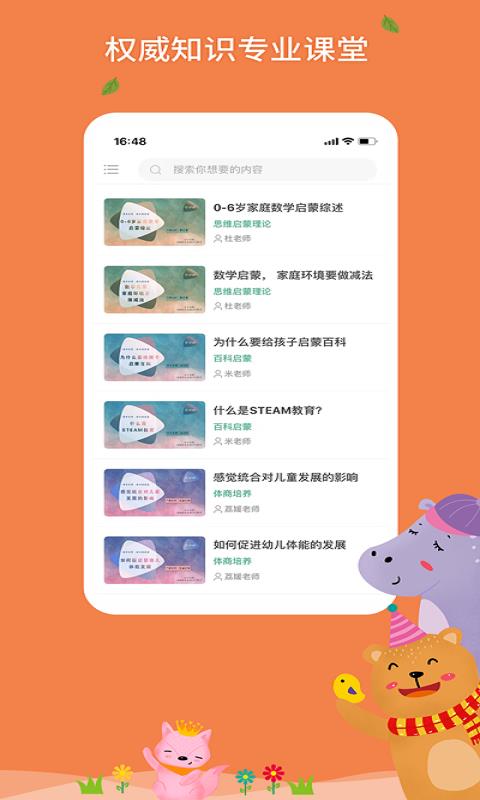 零岁培育  v3.0图1