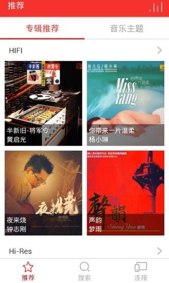 音乐助手  v1.2.5图4