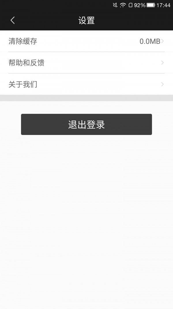 畅播  v2.8.8图4