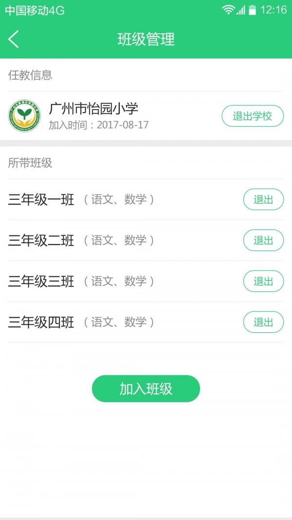 美育宝Plus  v22图1