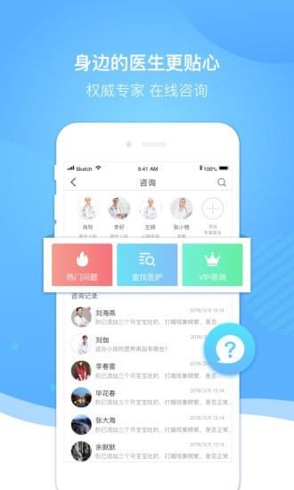 好孕来孕育  v2.5.7图3