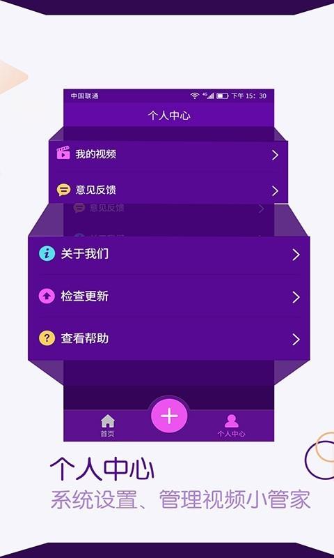 视频剪辑师  v6.6.3图3