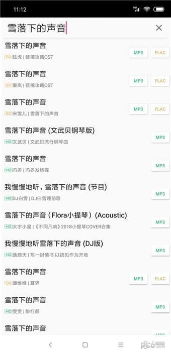 废柴音乐  v2.0图1