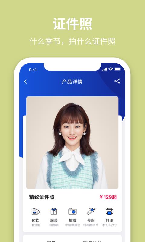 海马体照相馆  v1.0.0图3