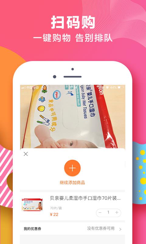 苏宁红孩子  v9.0.1图2